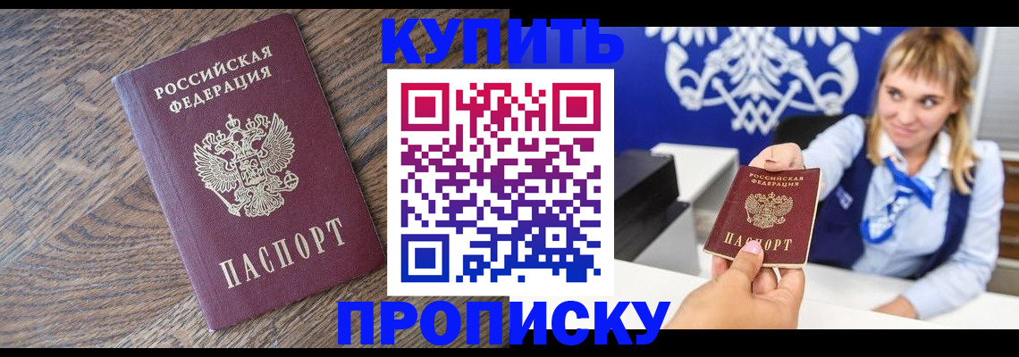 временная регистрация поиск в Белово